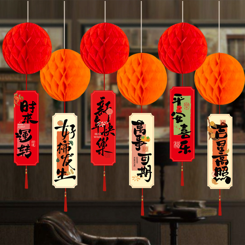 春节新年蜂窝挂件2026马年装饰福字门店吊顶商场超市元宵氛围布置