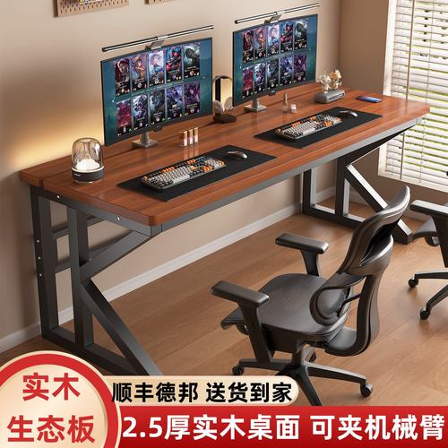 实木书桌台式电脑桌学习桌电竞桌