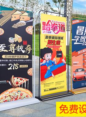 门型展架80x180广告牌展示牌立式落地式易拉宝海报架设计定制宣传