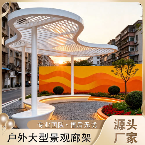 户外不锈钢景观廊架定制
