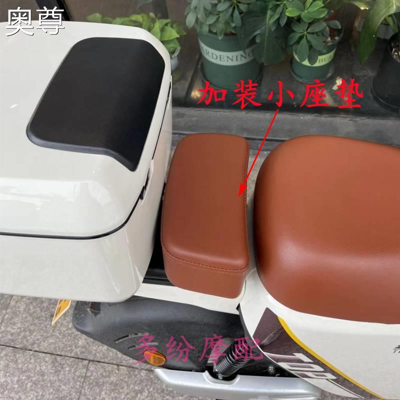 爱玛绿驹立马电动车乐萌L后座垫小座垫TDT9023-1Z车型加长鞍座垫