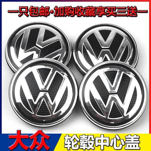 一汽大众 新款 轮毂盖 原厂 汽车 钢圈