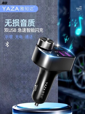 车载蓝牙接收器汽车mp3听歌神器