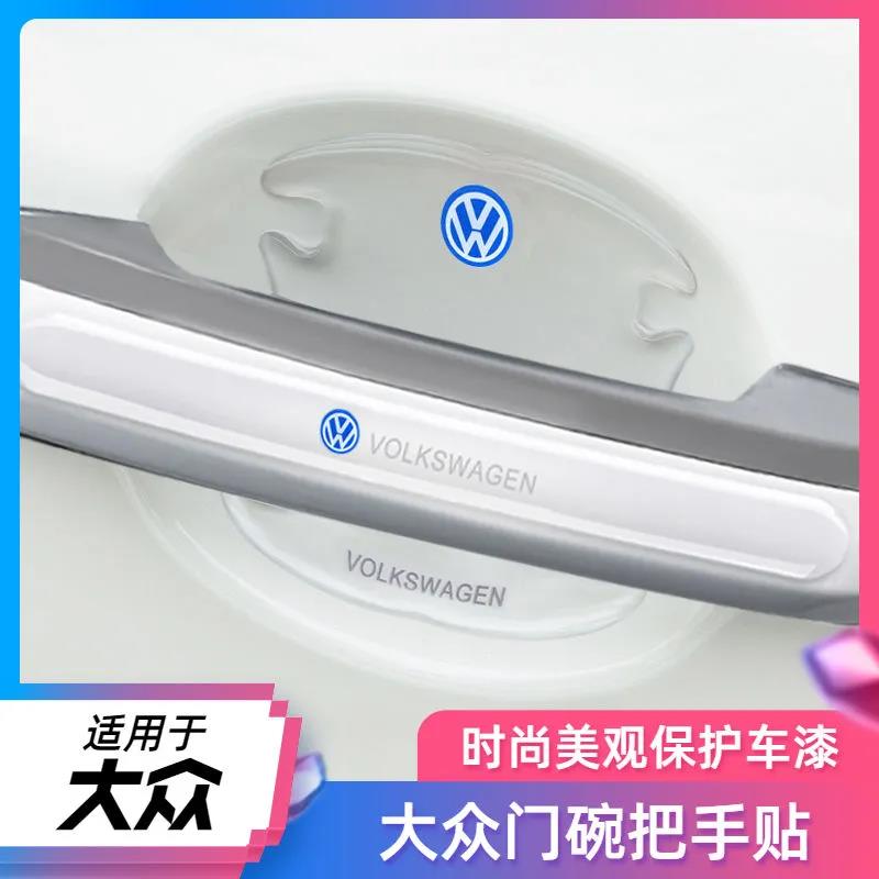 17-2021款大众途观l车拉手门碗