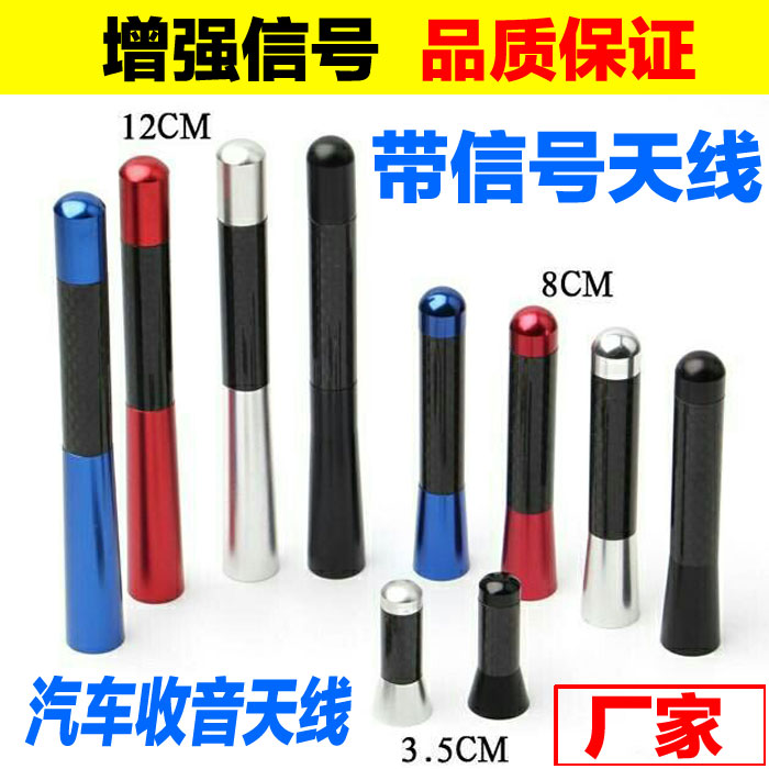 车载收音机天线FM汽车天线增强信号放大器抗干扰改装家用车载CD机