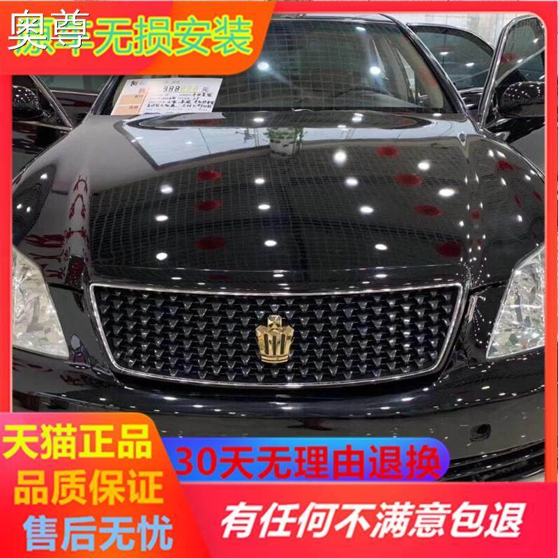 05-06-07-08-09款12代皇冠改装日规带金标银标碳纤维-雨滴上中网