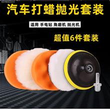 角磨机用修复划痕抛光机喷漆棉打腊汽车抛光海绵球手电钻打磨配件