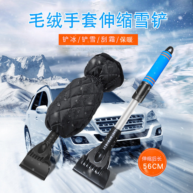汽车雪铲加绒手套除雪铲伸缩保暖除霜除冰铲刮冰铲刮雪板除雪工具