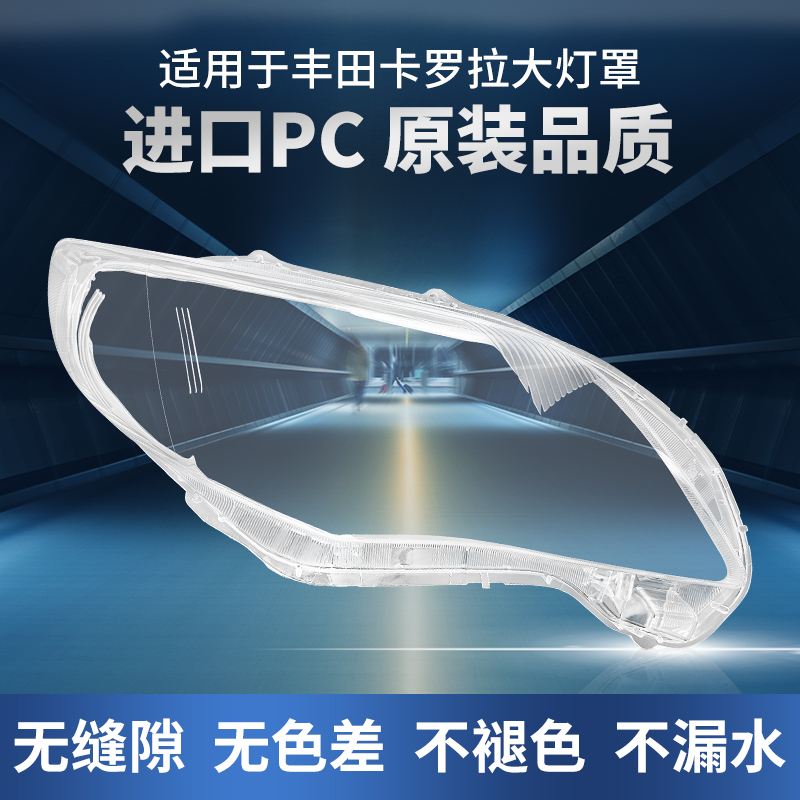 追锋罗拉大灯罩顺丰包邮