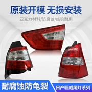 led viền nội thất ô tô Thích hợp cho cụm đèn hậu Nissan Liwei nguyên bản 07-16 xe Nissan Junyi bên trái đèn phanh bên phải nắp vỏ đèn pha led ô tô đèn lùi xe ô tô