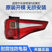 đèn led xe ô tô Thích hợp cho Changan Uno S đuôi đèn sau lắp ráp thanh sương mù xe nguyên bản bên trái đèn bên phải vỏ phanh bên ngoài vỏ xe kiếng xe kiểu đèn oto