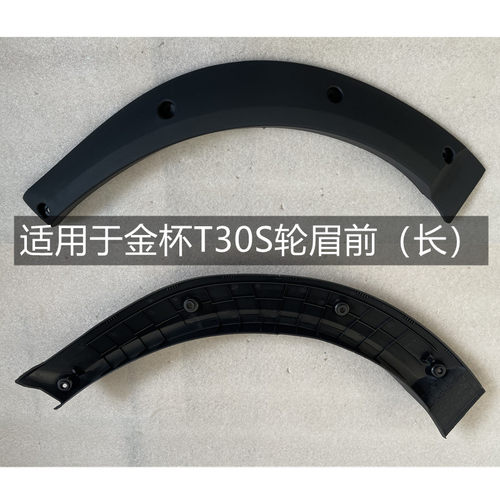 追锋金杯小货车轮眉顺丰包邮