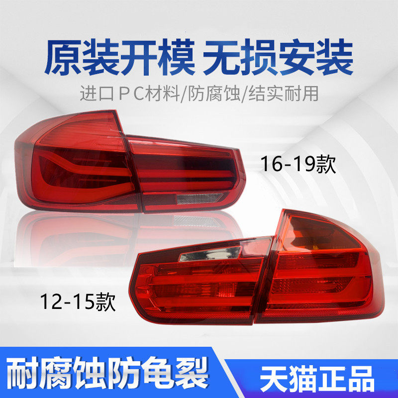 适用于宝马3系e90尾灯总成e60原装12-19款f35左右后车灯f30后尾灯