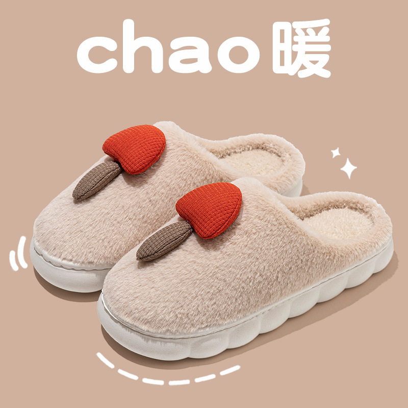 卡通小蘑菇居家棉拖鞋女士秋冬季加绒棉鞋女拖鞋男包头拖月子鞋女