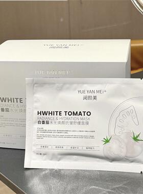 30片装阅颜美番茄水光焕颜抗皱舒缓面膜补水保湿紧致抗皱院线护理