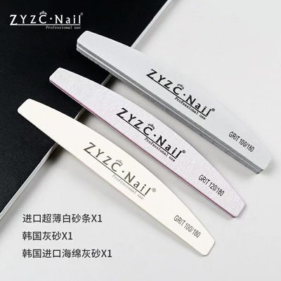 zyzcnail弧形三剑客进口超薄白砂条细砂韩国灰砂粗砂进口海绵搓条