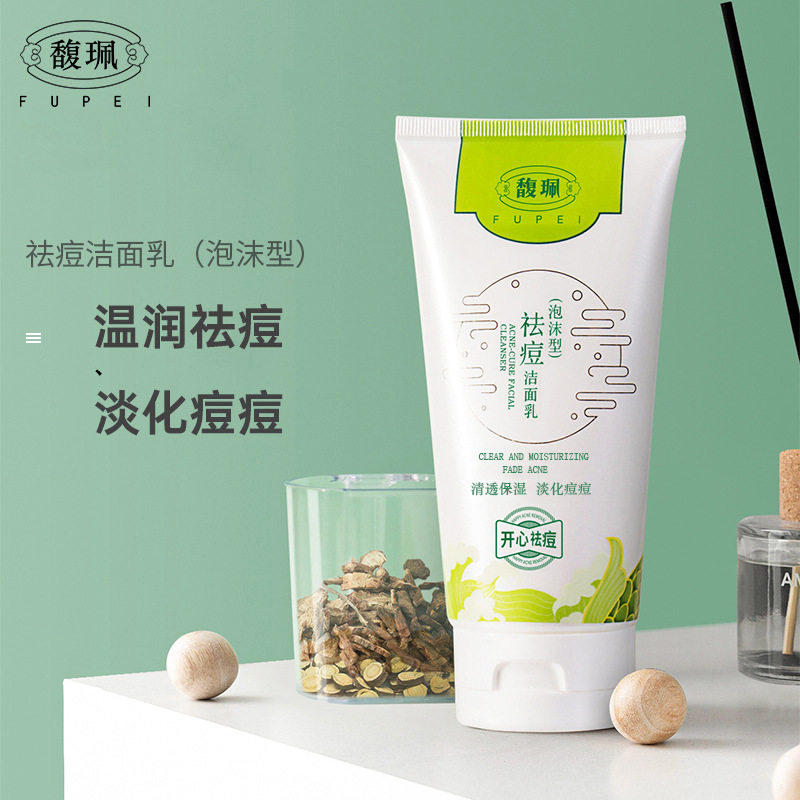 馥珮祛痘洁面乳128g舒爽清透柔和清洁清爽保湿改善肌肤一件代发,美容护肤/美体/精油,洁面,淘宝优惠券,粉丝福利购,淘宝优惠卷