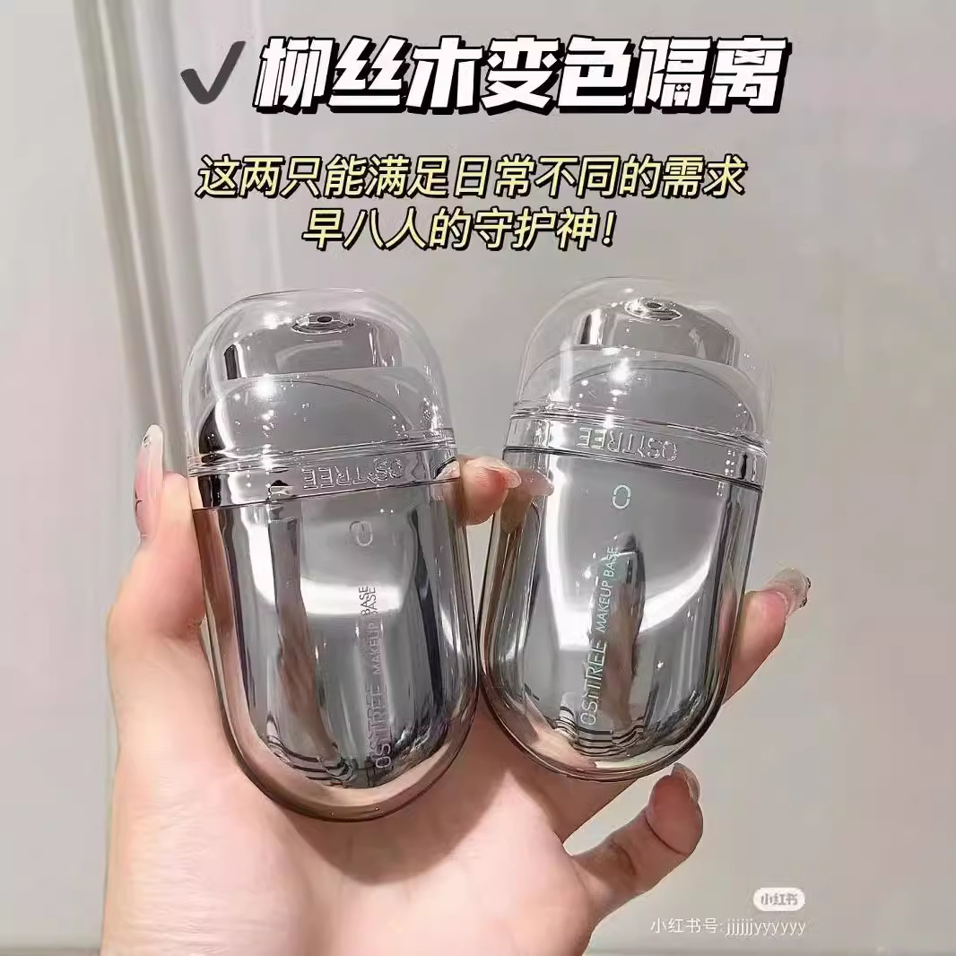 新版柳丝木变色隔离霜焕采特护隔离胶囊防晒乳卸妆油水润4.0版本