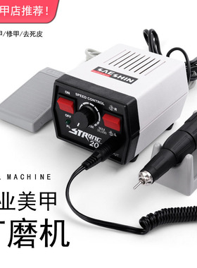 跨境35000转美甲打磨机世新STRONG204牙机雕刻机玉石齿科首饰