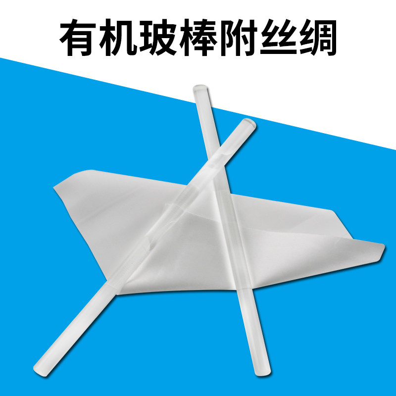 玻璃棒附丝绸及丝绸玻棒一对静电实验j23002教师演示用摩擦起电物理