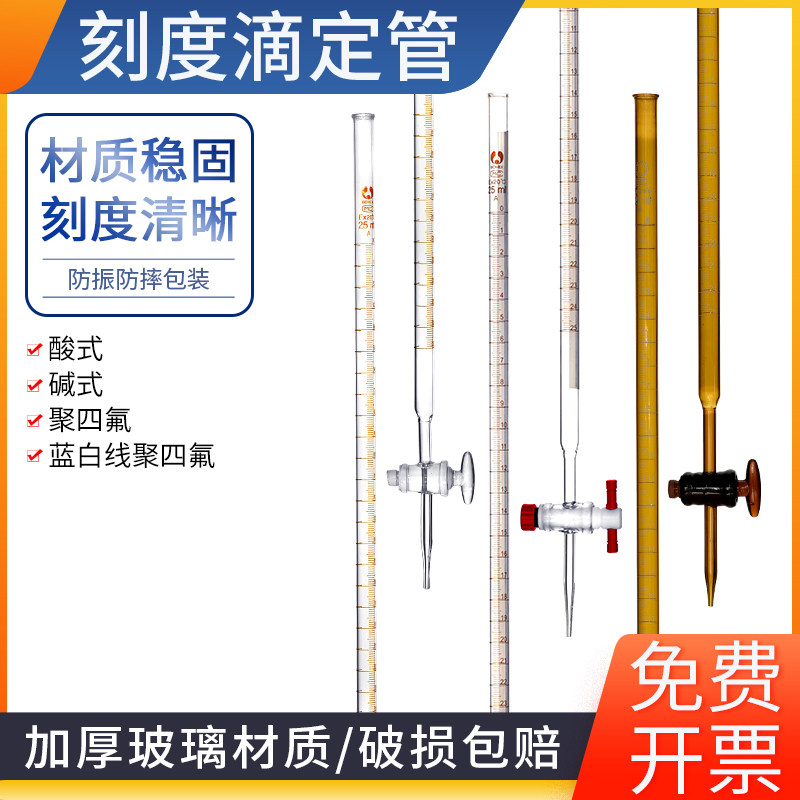 实验器材玻璃仪器聚四氟乙烯酸碱两用教学化学仪器蝴蝶夹大理石铁架台