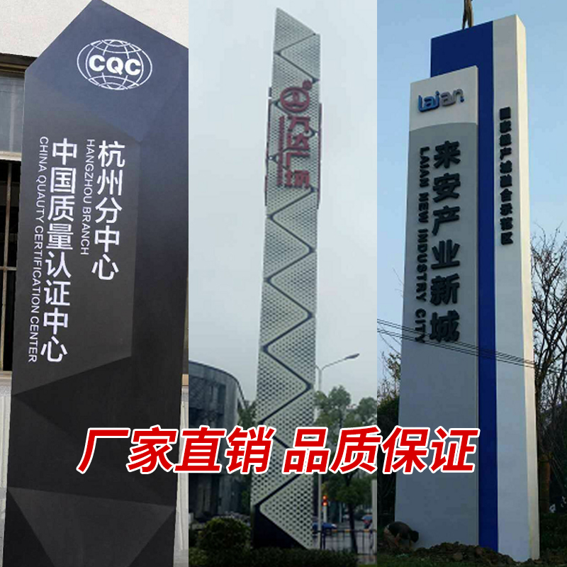 户外大型立牌 精神堡垒 立式导向牌 立牌 商场引导牌 广告牌制作
