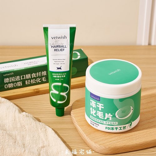 唯特适化毛膏猫草化毛片温和排毛