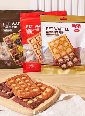 GPP吉皮皮宠物狗狗零食冻干鸡肉鸭肉蓝莓华夫饼日常互动奖励零食