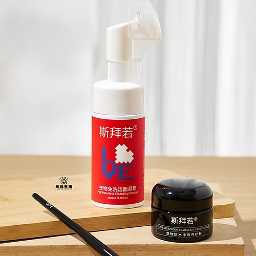 斯拜若泪痕粉眼部清洁泡猫狗通用