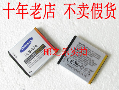 正品三星数码相机电池