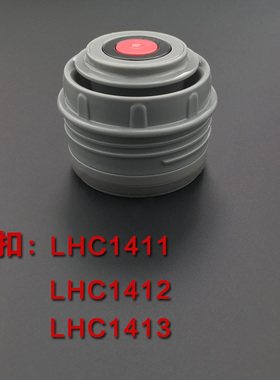 乐扣杯盖配件LHC1411/12/1413不锈钢保温壶内盖水壶开关盖子 原装