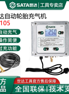 汽保轮胎充气机挂壁式数显加气机打气泵自动定压轮胎冲98105