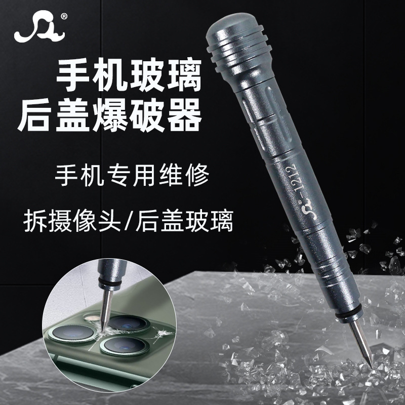 苹果玻璃击破打碎拆卸敲工