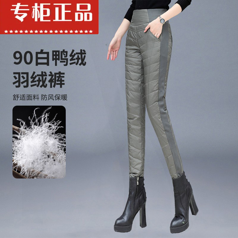 正品羽绒裤女冬外穿2022年新款高腰加厚白鸭绒显瘦小脚裤