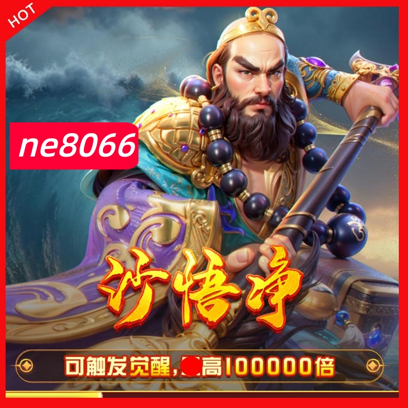 捕鱼大世界ne8066出租号可回收下