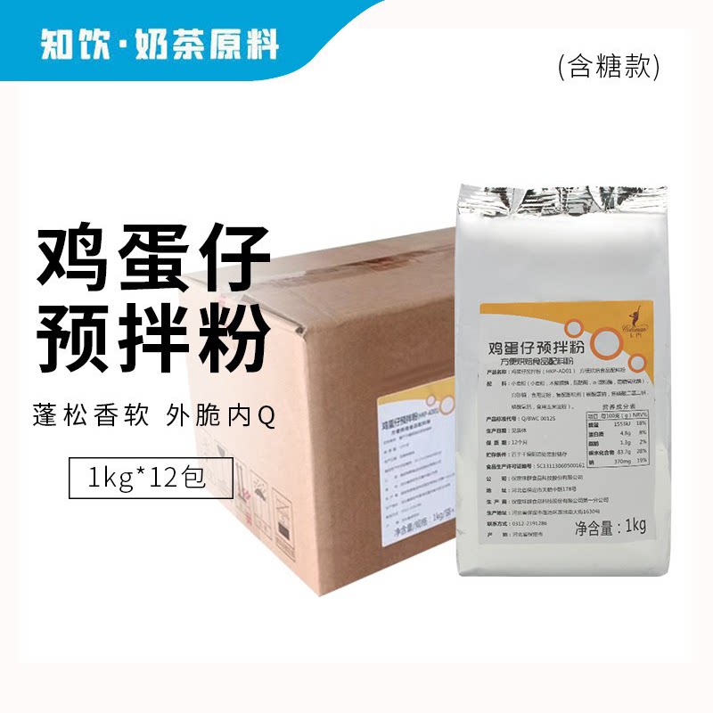 味群鸡蛋仔粉1kg整箱商用配方香港鸡蛋仔粉米芝莲鸡蛋仔12包含糖