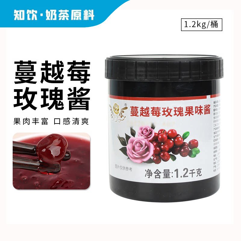 奕方玫瑰蔓越莓果酱烘焙奶茶原料果泥果肉颗粒1.2kg商用桶装原料