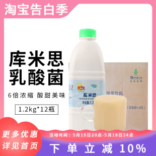 原味库米思6倍浓缩乳酸菌饮品优格乳乳酸多优格多12瓶整箱