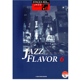 6级 JAZZ FLAVOR6 顺丰空运 玛雅乐谱 M154 爵士系列