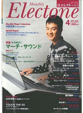 玛雅乐谱 双排键专用 2015-04 顺丰发货