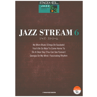 3级 JAZZSTREAM 爵士流 玛雅乐谱 M128 顺丰空运 爵士系列