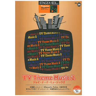 流行系列 M481 Vol.26电视主题音乐 顺丰空运 3级 玛雅乐谱