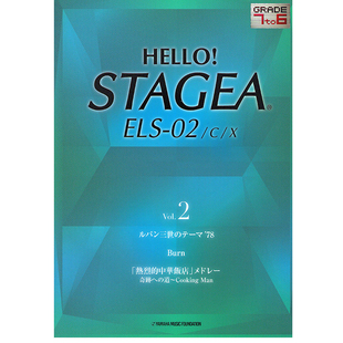 02C系列 6级 Vol.2 顺丰空运 玛雅乐谱  M148 HELLO