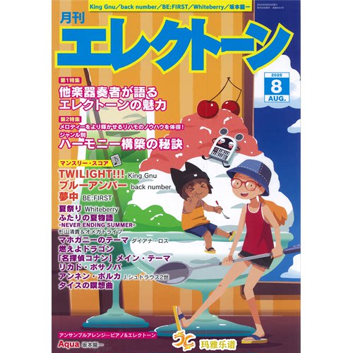 双排键电子琴专用2025-08