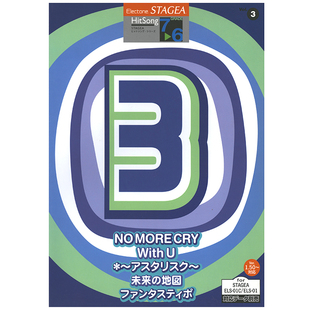 热门歌曲系列 M453 Vol.3 顺丰空运 6级 玛雅乐谱