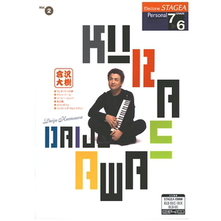 个人系列 M584 Vol.2倉大樹 顺丰空运 6级 玛雅乐谱