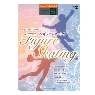 M596 玛雅乐谱 Vol.58花样滑冰9 5级 顺丰空运 演奏系列