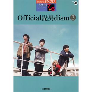 玛雅乐谱 艺术家系列（7-6级） Official髭男dism2 M819