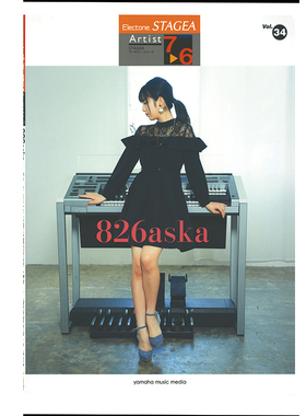 玛雅乐谱  艺术家系列(7-6级)Vol.34 826aska M617 顺丰空运