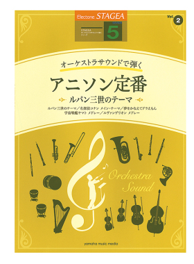 玛雅乐谱 管弦乐演奏系列（5级）Vol.2动画歌曲 M593 顺丰空运